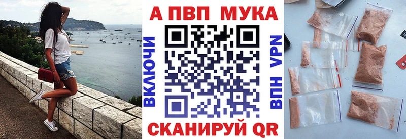 Alpha PVP мука  Ворсма 