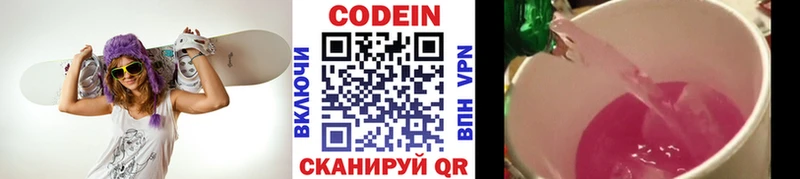 Кодеиновый сироп Lean напиток Lean (лин)  Ворсма 