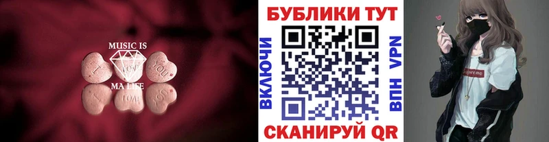 Ecstasy 280мг Ворсма