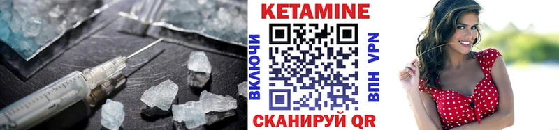 КЕТАМИН ketamine Ворсма