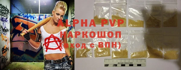 альфа пвп Белокуриха