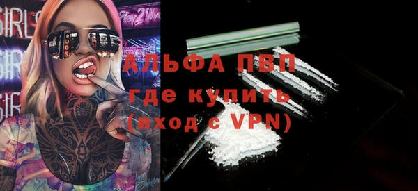 альфа пвп Белокуриха