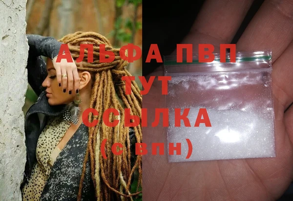 альфа пвп Белокуриха
