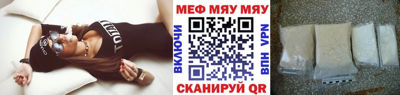 МЕФ VHQ  цена наркотик  Ворсма 
