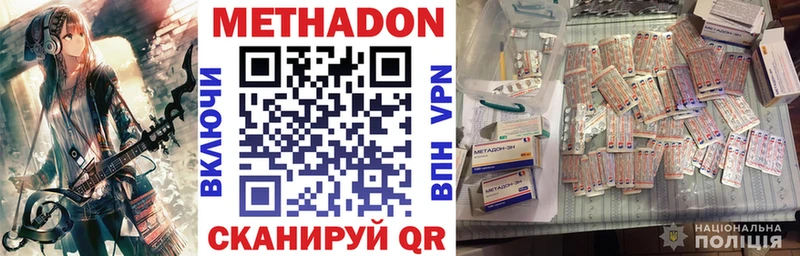 Метадон VHQ Ворсма