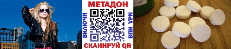 Метадон кристалл  наркота  Ворсма 