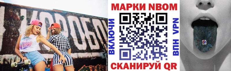 Марки 25I-NBOMe 1,8мг  Ворсма 